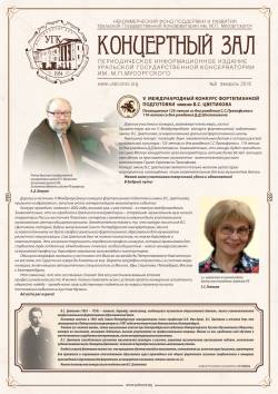 КОНЦЕРТНЫЙ ЗАЛ №8