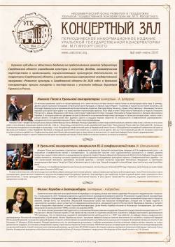 КОНЦЕРТНЫЙ ЗАЛ №9