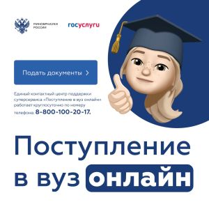 ВУЗ онлайн
