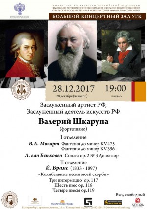 28.12.2017