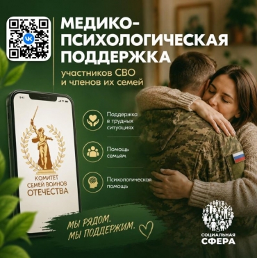 Специализированный чат медицинской и психологической помощи на платформе ВКонтакте