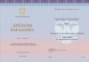 53.03.03 Вокальное искусство