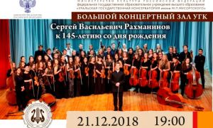 Мой Рахманинов